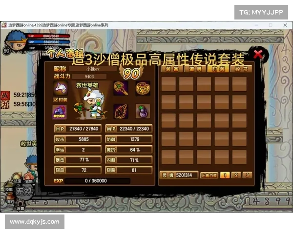 造梦西游3角色技能搭配攻略全面解析提升战力与策略技巧