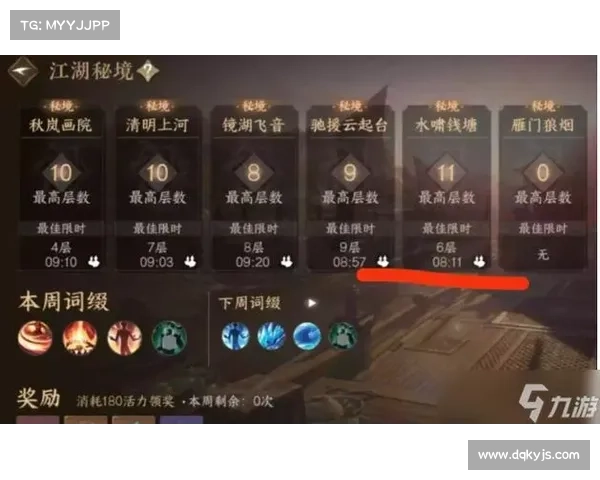 江湖探险与秘境挑战全攻略终极指南助你成就武林霸业